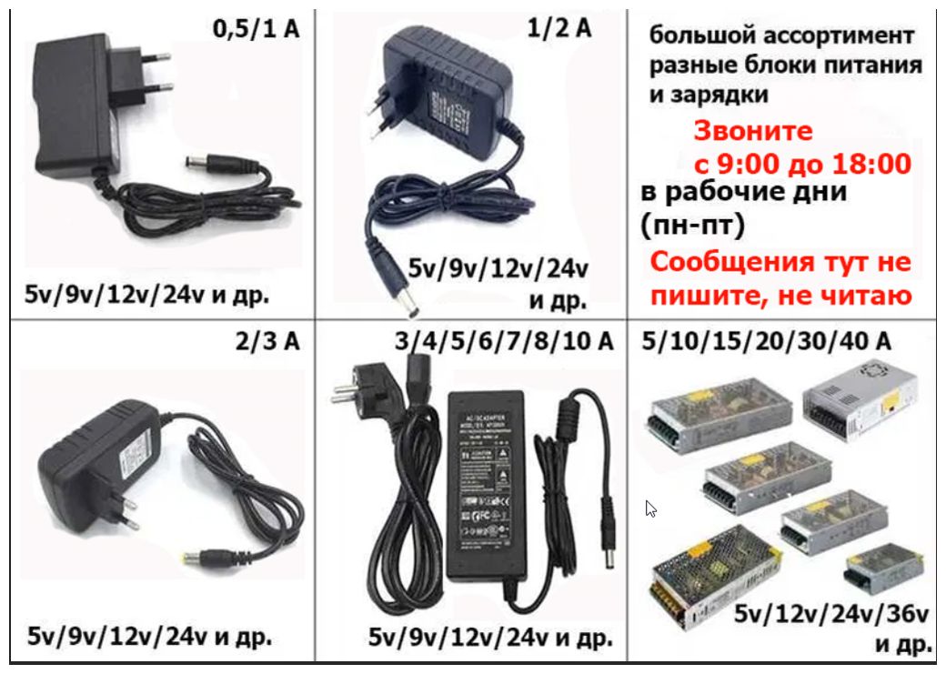 24v номинал 24В и другие - блок питания - разные