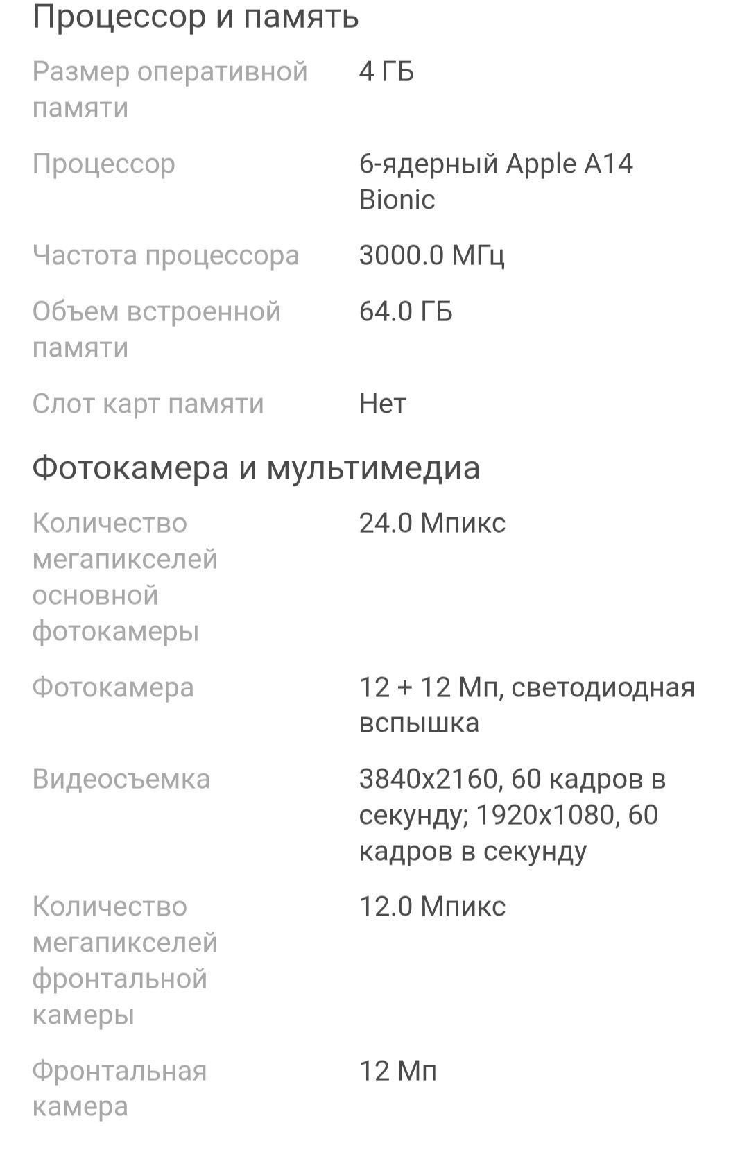 IPhone 12 64gb новый