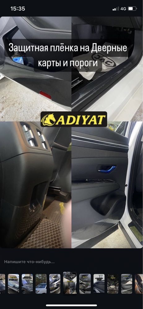 Тонировка стёкол “Adiyat”