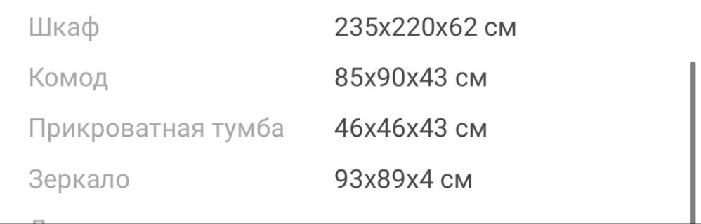 Продается шкаф с прикроватной тумбой