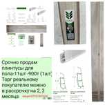 обои, линолиум новые
