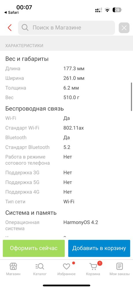 Планшет Huawei MatePad S