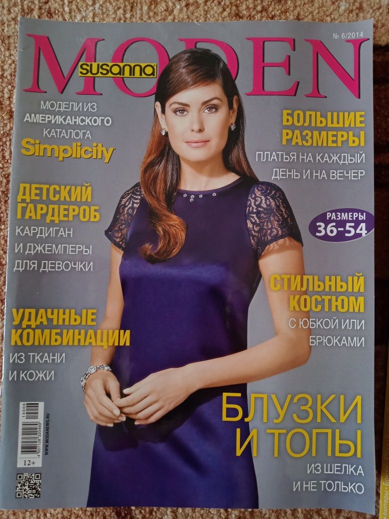 Журналы Susanna Moden Simplicity