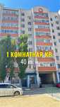 1 комнатная квартира 12 мкр , 50Б