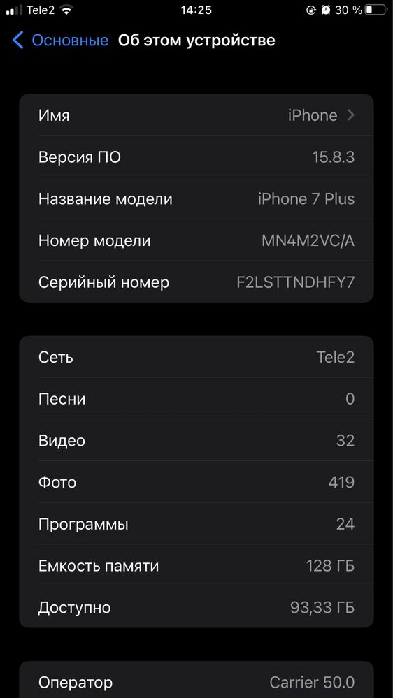 Айфон 7 плюс продаю