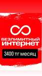 Тариф Для Всех Безлимитный Интернет Тарифы Алтел Теле 2 Белайн