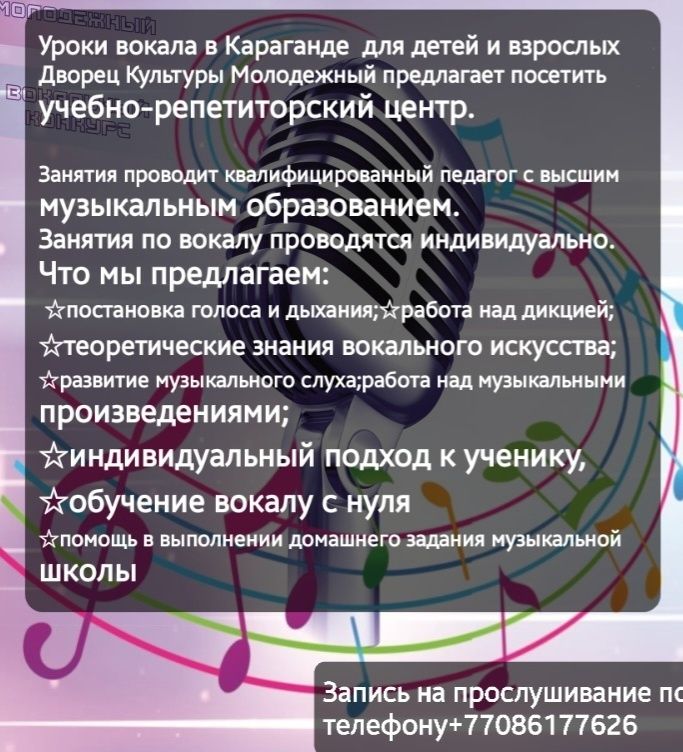 Преподаватель по вокалу,сольфеджио, этм, выполняю д/з