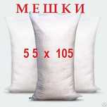 Мешки полипропиленовые , Сетки овощные