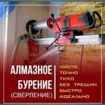 Алмазное сверлени, Любой сложности
