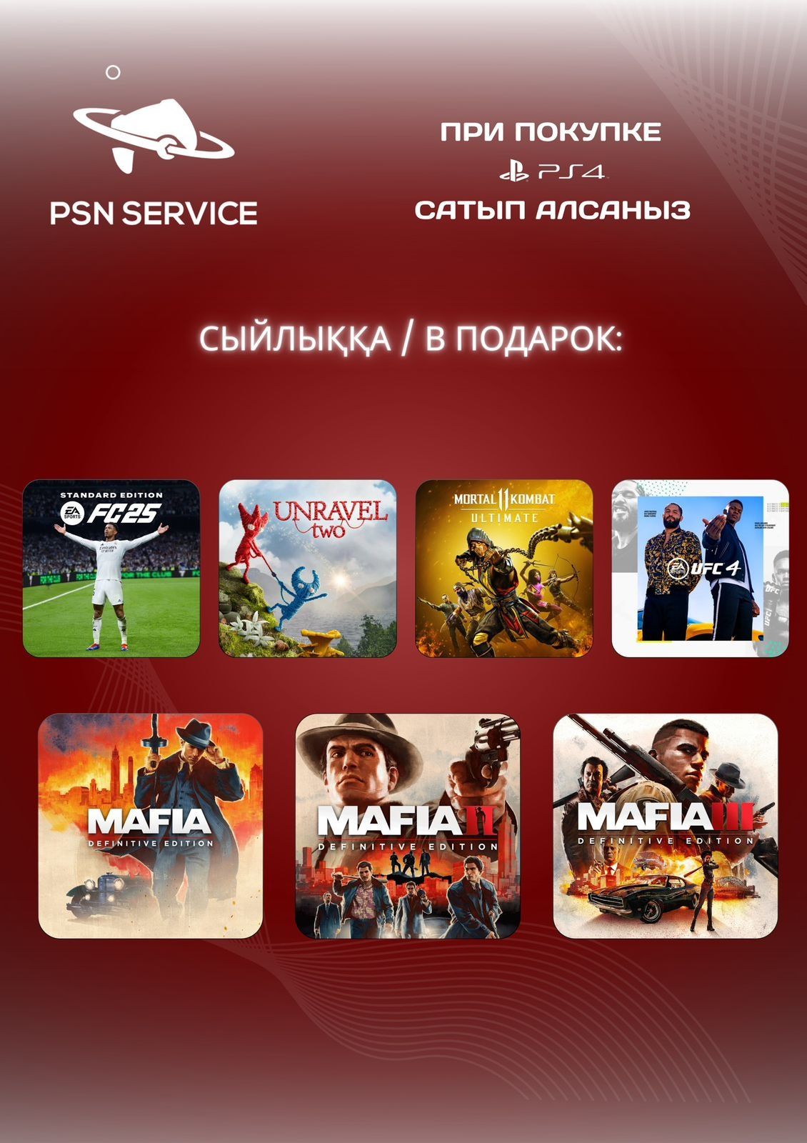 Плэйстэйшн 4 Слим