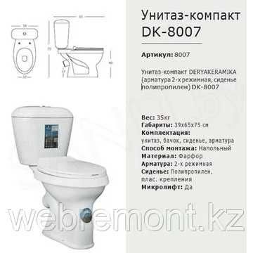 Унитаз керамический, подвесной, санфаянс, фарфор, акция.