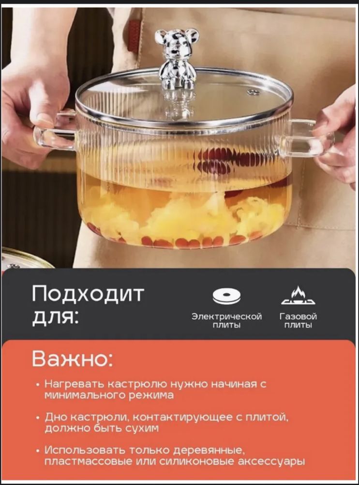Кастрюля стеклянная