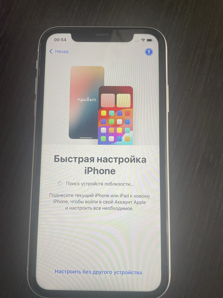 Продам iphone 11