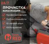 Сантехник Алматы 24/7 – ремонт, прочистка, установка. Выезд 30 мин!