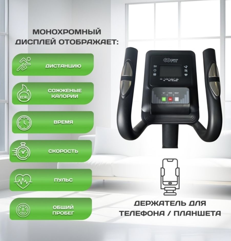 GOFIT E-1124 тренажер