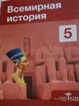 Продам учебники за 5 класс для русской школы