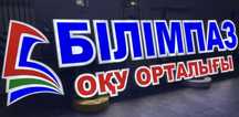 ВЫВЕСКИ,световые буквы,обьемные буквы,лайтбокс,световые короба баннер