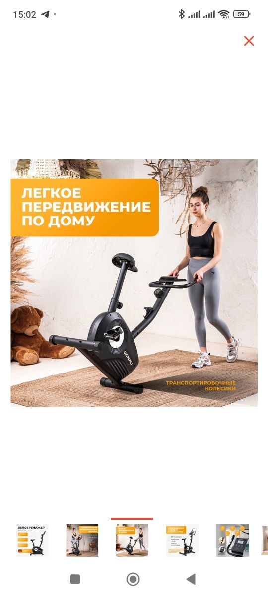Велотренажёр GENAU