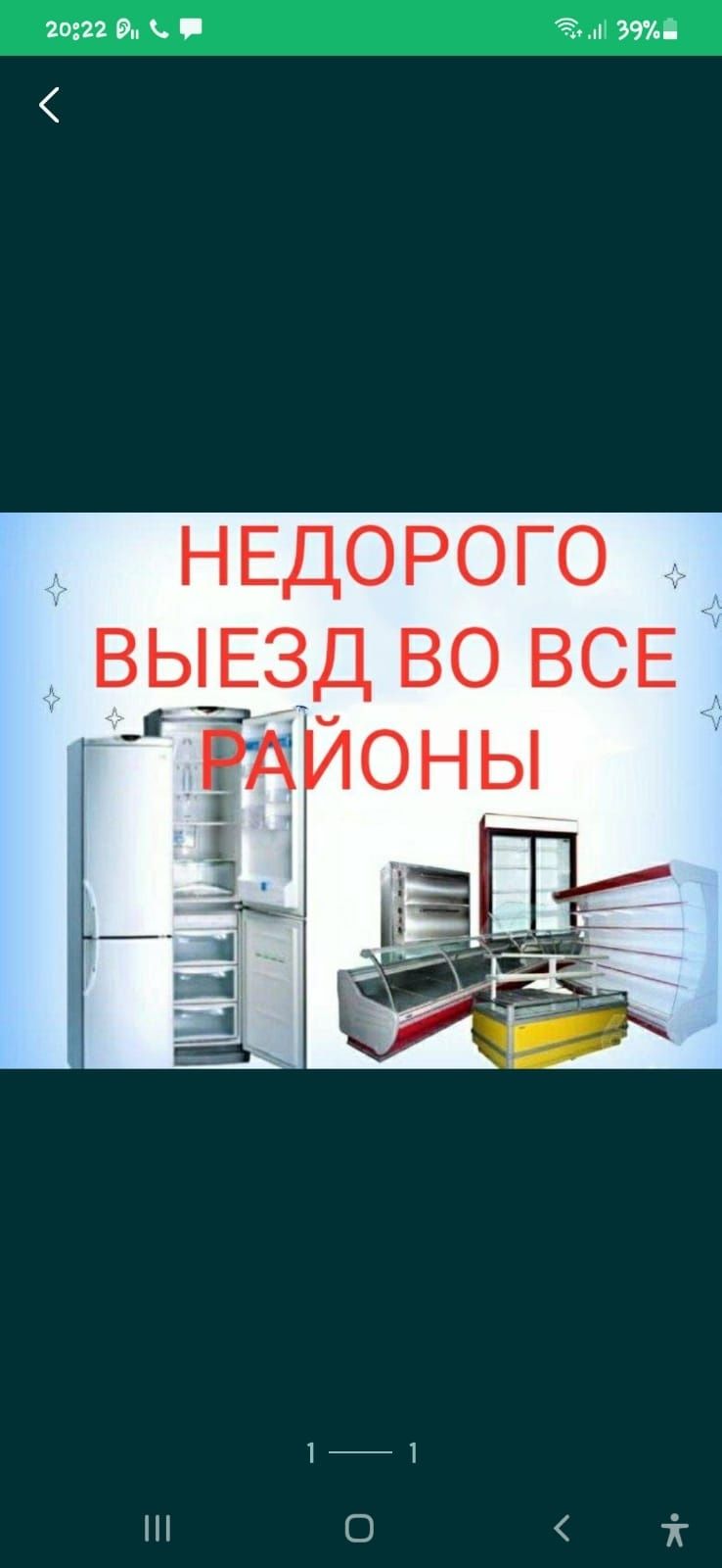 Ремонт бытовых холодильников, морозильников, витрин.