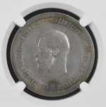 Монета Рубль 1896 Николай II коронация