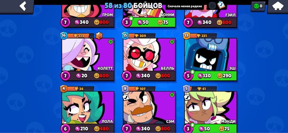 Акаунт: brawl stats