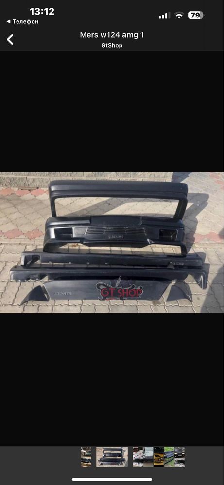 Бампер, пороги мерс W124.W140.W202.W210.W211