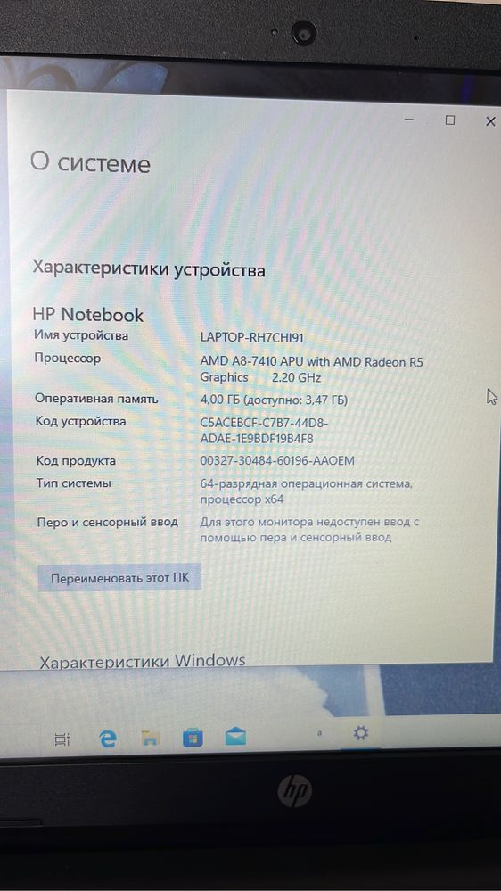 HP ноутбук сатылады!