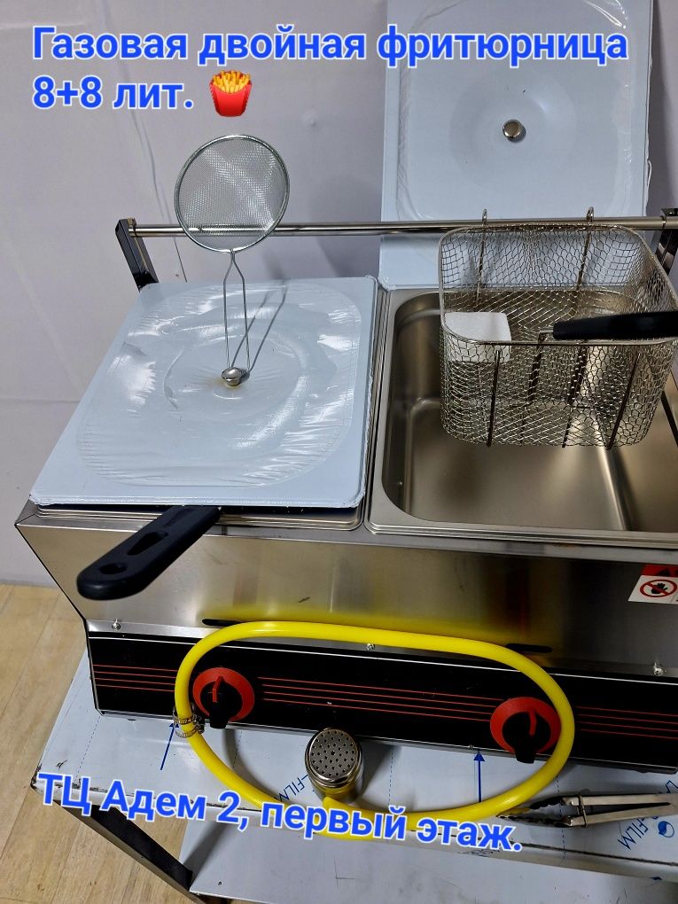 Продаю фритюрницы (электрические и газовые), ножи, совки и тостеры.