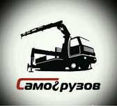 услуги Манипулятор Алматы