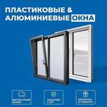 Самая Низкая Цена в Шымкенте Пластиковые Окна Двери Витражи Балкон ПВХ