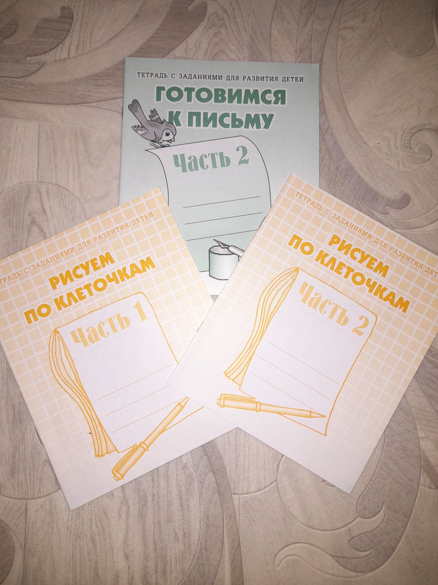 Продам новые рабочие тетради, прописи