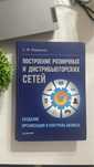 Крутая редкая книга для бизнесменов - Перминов
