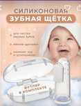 Продам зубную щётку для малышей