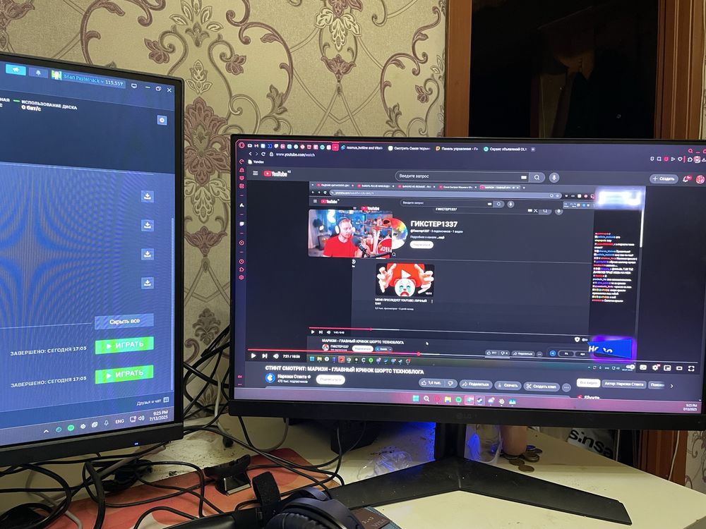 Игровой компьютер