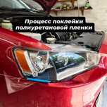 Бронирование фар полиуретановой пленкой