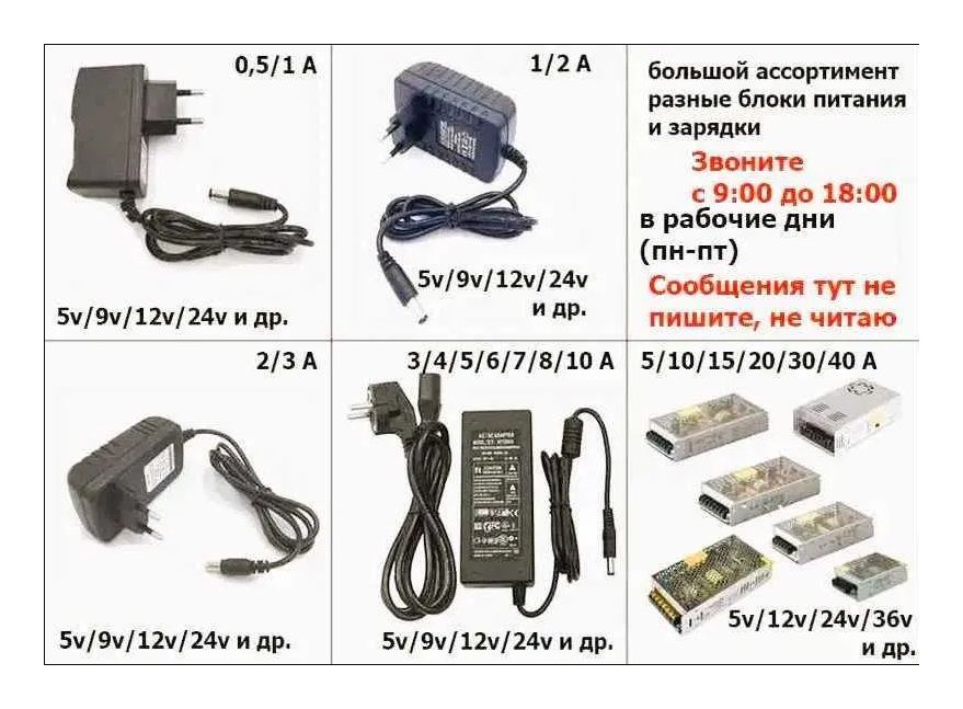 адаптер на синтезатор, для пианино - блок питания