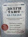 Книга про финансы