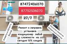 Заправка установка кондиционеров