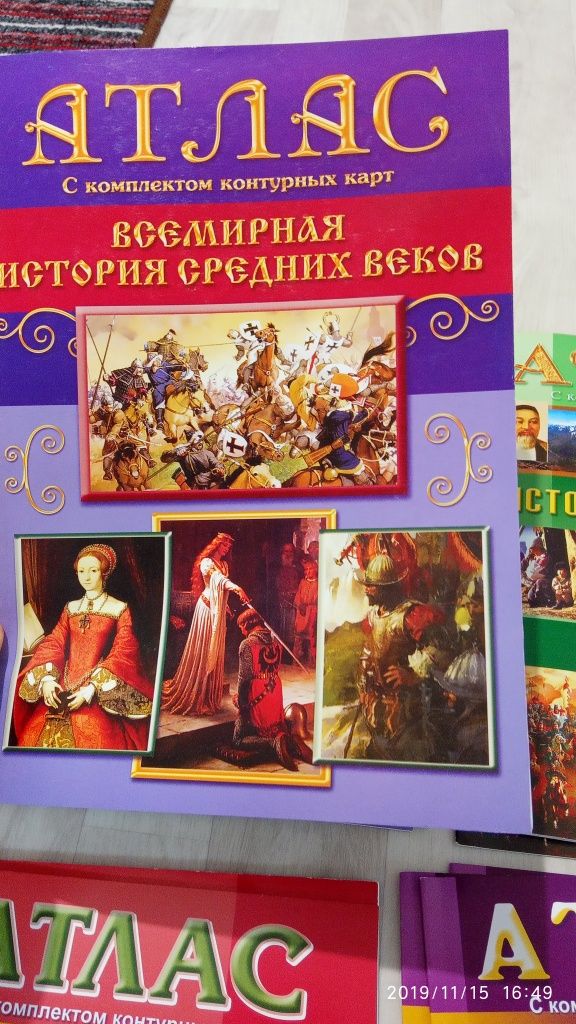 Атлас в комплекте с контурной картой.