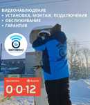 Установка, продажа, обслуживание камер видеонаблюдения с гарантией