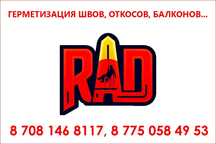 Промышленный альпинист