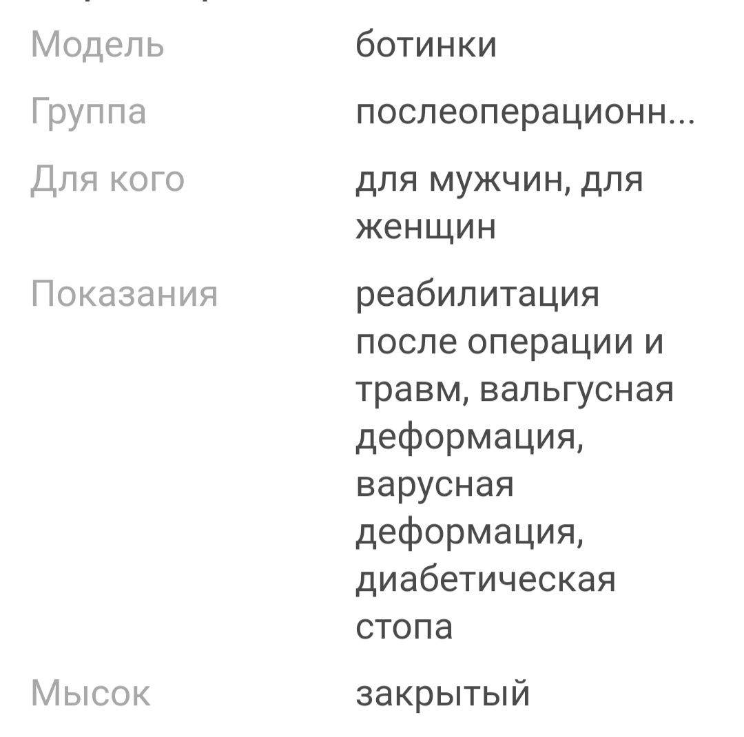Продам ботинок Барука