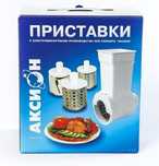 Приставки насадки Аксион