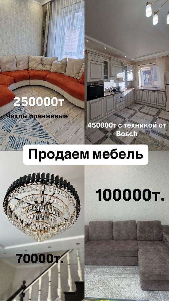 Продам люстру большую