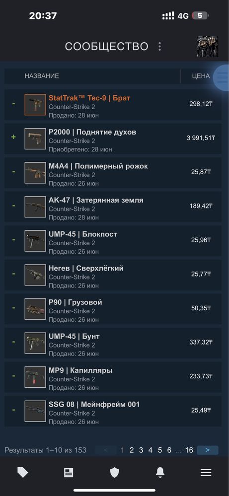 акк по временем болше 300 часов