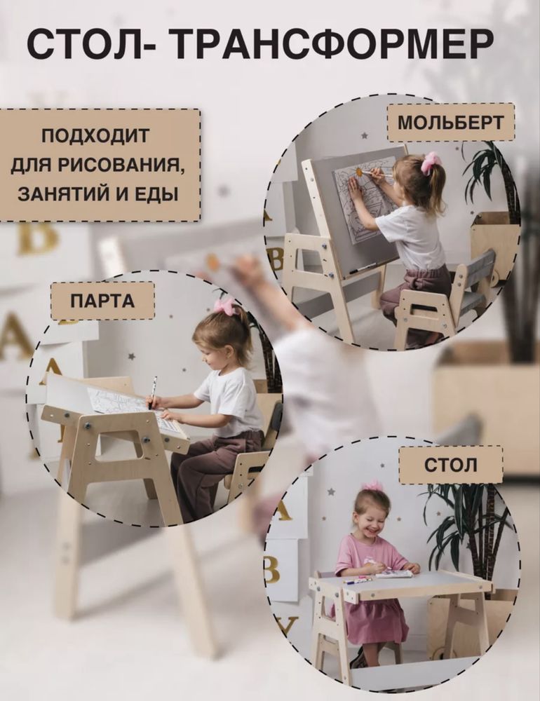 Можно в рассрочку. Растущий стол и стул детский в идеальном состоянии