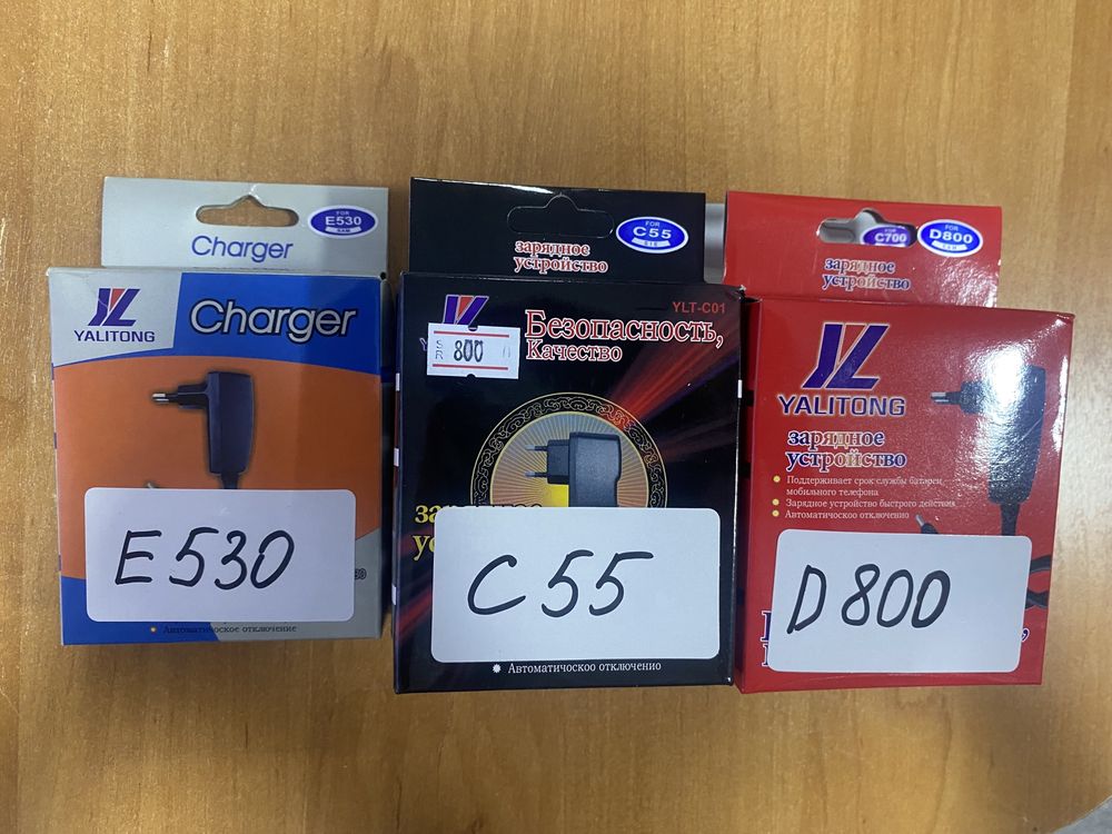 Продаю зарядные устройство на телефоны