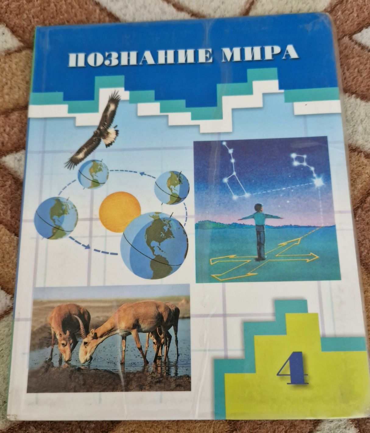 Учебники для 4 класса