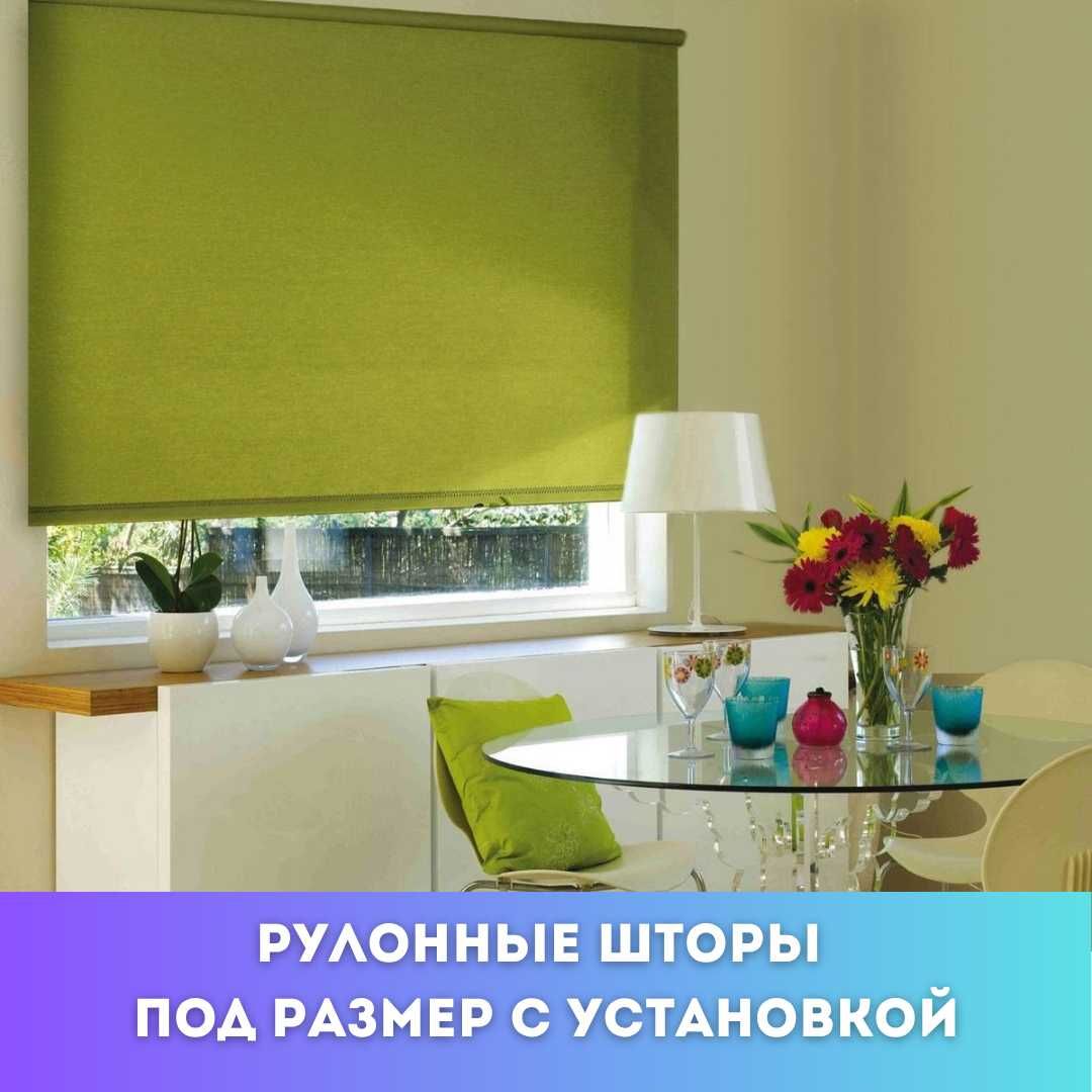 Рольшторы под размер с установкой в проем на откос и любые типы окон