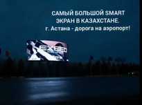 Наружная реклама, DIGITAL экраны. Автомобильный и пешеходный трафик.